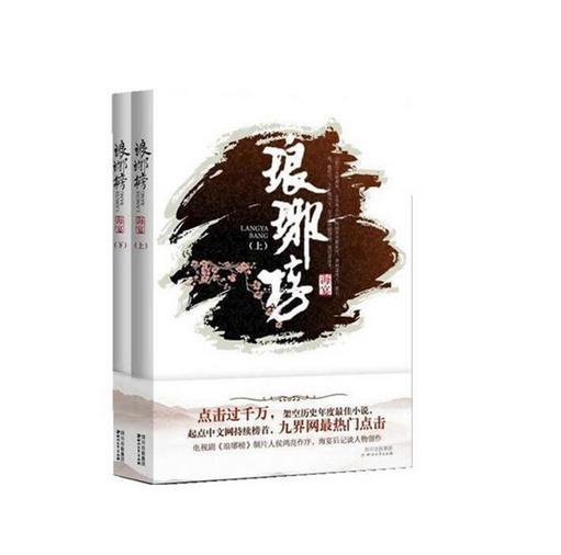 龙魂时刻